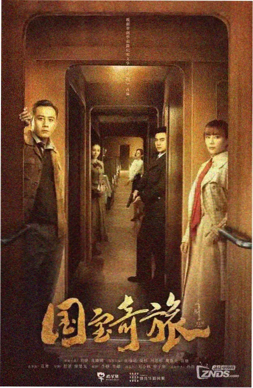 东京第七区剧照